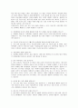 [성의학] 성(性)에 대한 Q&A 9페이지