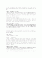 [성의학] 성(性)에 대한 Q&A 11페이지