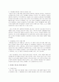 양성성이 필요한 이유에 대하여 자세한 예를 들어 본인의 생각을 정리 : 양성성 4페이지