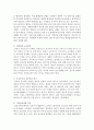 양성성이 필요한 이유에 대하여 자세한 예를 들어 본인의 생각을 정리 : 양성성 5페이지