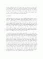 양성성이 필요한 이유에 대하여 자세한 예를 들어 본인의 생각을 정리 : 양성성 7페이지