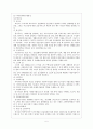 만성정신장애인 사례관리를 위한 자원연계방안 {만성정신장애인의 정의와 특성, 사례관리, 정신장애인을 위한 사례관리에서 지역사회 자원 활용} 5페이지
