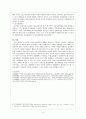 만성정신장애인 사례관리를 위한 자원연계방안 {만성정신장애인의 정의와 특성, 사례관리, 정신장애인을 위한 사례관리에서 지역사회 자원 활용} 6페이지