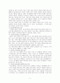 정신장애인 가족의 부담과 사회복지 서비스 {정신장애인 가족의 부담, 정신장애 가족을 위한 사회복지} 2페이지