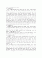 정신장애인 가족의 부담과 사회복지 서비스 {정신장애인 가족의 부담, 정신장애 가족을 위한 사회복지} 4페이지