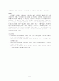 정신장애인 가족의 부담과 사회복지 서비스 {정신장애인 가족의 부담, 정신장애 가족을 위한 사회복지} 5페이지