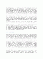 [생명과 환경 공통] 지구온난화로 인한 기후변화가 극복될 수 있을 것인지 생각해보시오 {지구온난화 정의와 원인, 영향과 극복방안, 기후변화 극복사례,  기후변화정책에 따른 평가와 전망} 3페이지