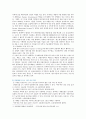 [생명과 환경 공통] 지구온난화로 인한 기후변화가 극복될 수 있을 것인지 생각해보시오 {지구온난화 정의와 원인, 영향과 극복방안, 기후변화 극복사례,  기후변화정책에 따른 평가와 전망} 12페이지
