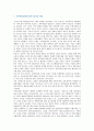 [생명과 환경 공통] 지구온난화로 인한 기후변화가 극복될 수 있을 것인지 생각해보시오 {지구온난화 정의와 원인, 영향과 극복방안, 기후변화 극복사례,  기후변화정책에 따른 평가와 전망} 14페이지