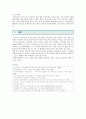 [생명과 환경 공통] 지구온난화로 인한 기후변화가 극복될 수 있을 것인지 생각해보시오 {지구온난화 정의와 원인, 영향과 극복방안, 기후변화 극복사례,  기후변화정책에 따른 평가와 전망} 16페이지