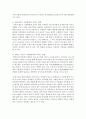 가족형태의 변화가 아동발달에 미치는 영향에 대해 설명하고 긍정적인 아동발달을 지지하기 위한 가족의 바람직한 역할에 대한 논하시오 - 가족형태 4페이지