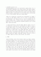 가족형태의 변화가 아동발달에 미치는 영향에 대해 설명하고 긍정적인 아동발달을 지지하기 위한 가족의 바람직한 역할에 대한 논하시오 - 가족형태 6페이지