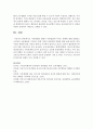가족형태의 변화가 아동발달에 미치는 영향에 대해 설명하고 긍정적인 아동발달을 지지하기 위한 가족의 바람직한 역할에 대한 논하시오 - 가족형태 7페이지