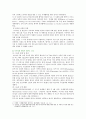 [생명과 환경 공통] 원자력발전의 대안에 대해서 생각해보시오 {원자력발전 정의와 위험인식, 사고발생사례, 원자전 사고와 안전관리방안 및 논란, 신재생에너지} 7페이지