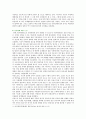 [생명과 환경 공통] 원자력발전의 대안에 대해서 생각해보시오 {원자력발전 정의와 위험인식, 사고발생사례, 원자전 사고와 안전관리방안 및 논란, 신재생에너지} 11페이지