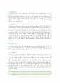 [생명과 환경 공통] 원자력발전의 대안에 대해서 생각해보시오 {원자력발전 정의와 위험인식, 사고발생사례, 원자전 사고와 안전관리방안 및 논란, 신재생에너지} 16페이지