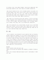 나를 양육하셨던 부모님의 양육방식과 현재 나의 양육방식을 비교하여 자유롭게 논하시오 [양육방식] 4페이지