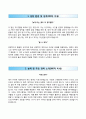 [BEST 베스트 합격 자기소개서] [현대미디어센터 Hyundai Media Center 자기소개서] 현대미디어센터자소서 ＋면접예상문제 [현대미디어센터자기소개서★현대미디어센터자소서] Resume
 2페이지