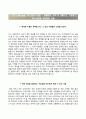 [BEST 베스트 합격 자기소개서] [한국수력원자력 韓國水力原子力 자기소개서] 한국수력원자력 연구원 자소서 ＋면접족보 [한국수력원자력자기소개서★한국수력원자력자소서] Resume 2페이지