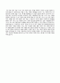 [BEST 베스트 합격 자기소개서] [해양환경관리공단 海洋環境管理公團 자기소개서] 해양환경관리공단 정규직전환형 (청년인턴) 자소서 ＋면접기출문제 [해양환경관리공단자기소개서★KOEM자소서] Resume
 4페이지
