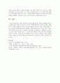 한국가족문제의 특성에 대해 본인의 가족문제 사례를 중심으로 서술 : 한국가족문제 5페이지