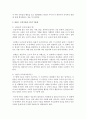 [인간행동과사회환경] 콜버그 도덕이론의 3수준 7단계를 정리하시오 (도덕이론) 3페이지