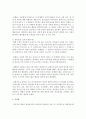 [인간행동과사회환경] 콜버그 도덕이론의 3수준 7단계를 정리하시오 (도덕이론) 4페이지