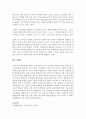 [인간행동과사회환경] 콜버그 도덕이론의 3수준 7단계를 정리하시오 (도덕이론) 5페이지
