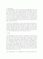 사회복지협의회와 사회복지협의체의 설립근거와 역할 및 차이점에 대해 비교하여 기술해 보세요 : 협의체 5페이지