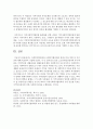 사회복지협의회와 사회복지협의체의 설립근거와 역할 및 차이점에 대해 비교하여 기술해 보세요 : 협의체 6페이지