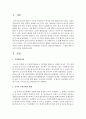 김영란법이 무엇인지 간단하게 설명하고 그 법에 대한 자신의 의견을 피력하시오 [김영란법] 2페이지