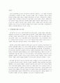 김영란법이 무엇인지 간단하게 설명하고 그 법에 대한 자신의 의견을 피력하시오 [김영란법] 3페이지