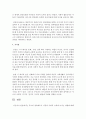 부모의 양육태도가 아동의 사회적 능력에 미치는 영향 (양육태도) 5페이지