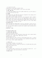 알콜중독가족(알콜중독정의,특징, 알콜중독가족정의, 발생원인, 문제점, 알콜중독가족복지대책, 알콜중독가족사례) 3페이지