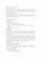 알콜중독가족(알콜중독정의,특징, 알콜중독가족정의, 발생원인, 문제점, 알콜중독가족복지대책, 알콜중독가족사례) 4페이지