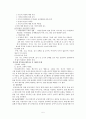 알콜중독가족(알콜중독정의,특징, 알콜중독가족정의, 발생원인, 문제점, 알콜중독가족복지대책, 알콜중독가족사례) 5페이지