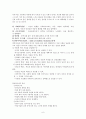 알콜중독가족(알콜중독정의,특징, 알콜중독가족정의, 발생원인, 문제점, 알콜중독가족복지대책, 알콜중독가족사례) 6페이지
