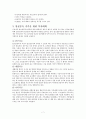 알콜중독가족(알콜중독정의,특징, 알콜중독가족정의, 발생원인, 문제점, 알콜중독가족복지대책, 알콜중독가족사례) 7페이지