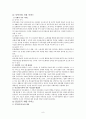 알콜중독가족(알콜중독정의,특징, 알콜중독가족정의, 발생원인, 문제점, 알콜중독가족복지대책, 알콜중독가족사례) 8페이지