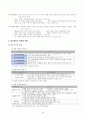 학교폭력의 원인과 특징 및 사회복지적해결방안(사회문제론, 학교폭력이론, 유형, 실태, 학교폭력예방) 5페이지