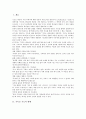 [기독교 기도][기독교 기도 침묵][기독교 기도 기도회][기독교 기도 목회]기독교 기도의 형태, 기독교 기도와 침묵, 기독교 기도와 기도요소, 기독교 기도와 목회, 기독교 기도와 기도회, 기독교 기도와 누가복음 2페이지