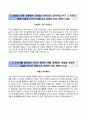 
[BEST 베스트 합격 자기소개서] [국민연금공단 國民年金公團 NPS 자기소개서] 국민연금공단 6급갑 합격자소서 ＋면접기출문제 [국민연금공단자기소개서☆국민연금공단자소서] Resume 2페이지