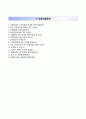 
[BEST 베스트 합격 자기소개서] [국민연금공단 國民年金公團 NPS 자기소개서] 국민연금공단 6급갑 합격자소서 ＋면접기출문제 [국민연금공단자기소개서☆국민연금공단자소서] Resume 4페이지