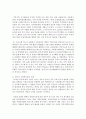 외국의 지역복지실천의 성공적 혹은 실패적 사례 (지역복지실천) 4페이지