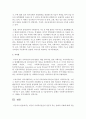 외국의 지역복지실천의 성공적 혹은 실패적 사례 (지역복지실천) 6페이지