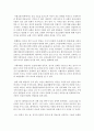 지역사회복지와 관련된 영화를 이론이나 모델 적용해서 소개 [지역사회복지] 4페이지