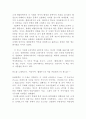 희랍문학사 3페이지