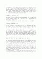 [기업결합][기업][기업결합 유형][기업결합 심사기준][기업결합 집중도기준][기업결합 회계처리기준][회계처리]기업결합의 유형, 기업결합의 심사기준, 기업결합의 집중도기준, 기업결합의 회계처리기준 분석 6페이지