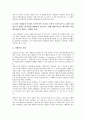 [기업결합][기업][기업결합 유형][기업결합 심사기준][기업결합 집중도기준][기업결합 회계처리기준][회계처리]기업결합의 유형, 기업결합의 심사기준, 기업결합의 집중도기준, 기업결합의 회계처리기준 분석 7페이지