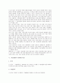 [기업결합][기업][기업결합 유형][기업결합 심사기준][기업결합 집중도기준][기업결합 회계처리기준][회계처리]기업결합의 유형, 기업결합의 심사기준, 기업결합의 집중도기준, 기업결합의 회계처리기준 분석 9페이지